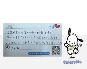 さとぴょんじ🧸<img class="emojione" alt="💌" title=":love_letter:" src="https://fuzoku.jp/assets/img/emojione/1f48c.png"/>마흔