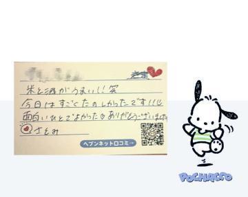 さとぴょんじ🧸<img class="emojione" alt="💌" title=":love_letter:" src="https://fuzoku.jp/assets/img/emojione/1f48c.png"/>마흔하나