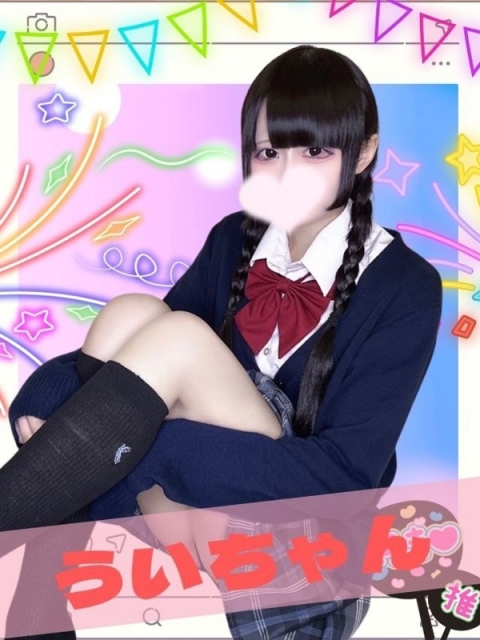 うい