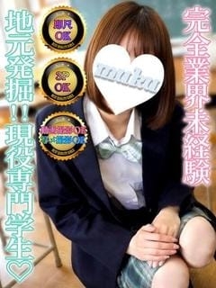 体験★なつき