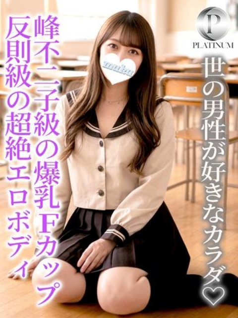 新人☆まりん