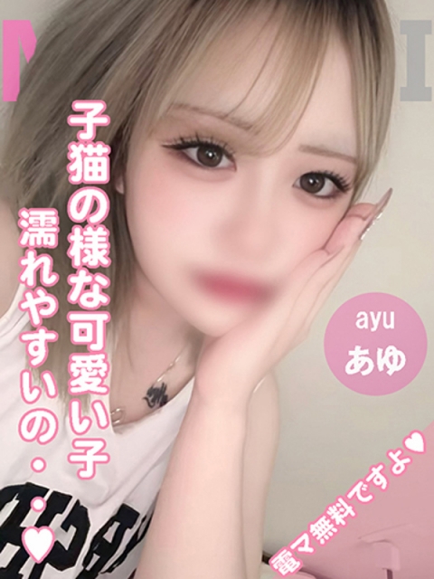 あやか