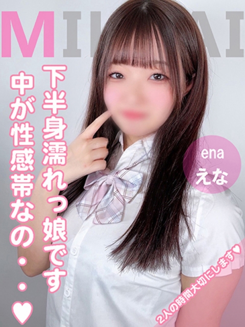 うみ 業界経験浅め