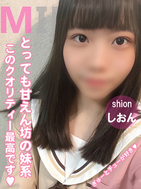 さわは（電マ無料）