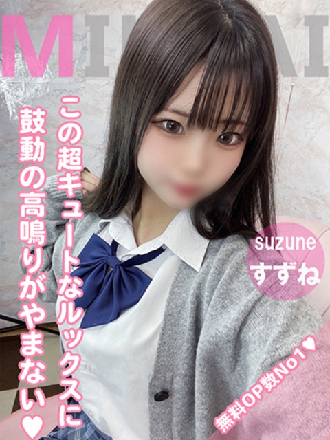 すぐは