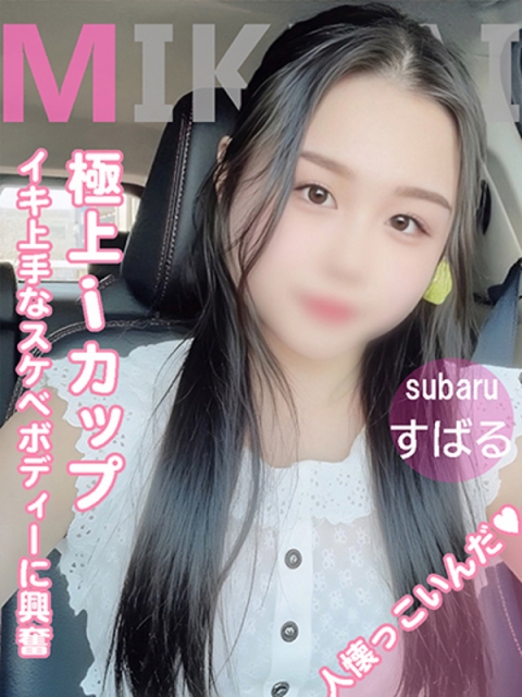 すずね(無料O Pの数々)