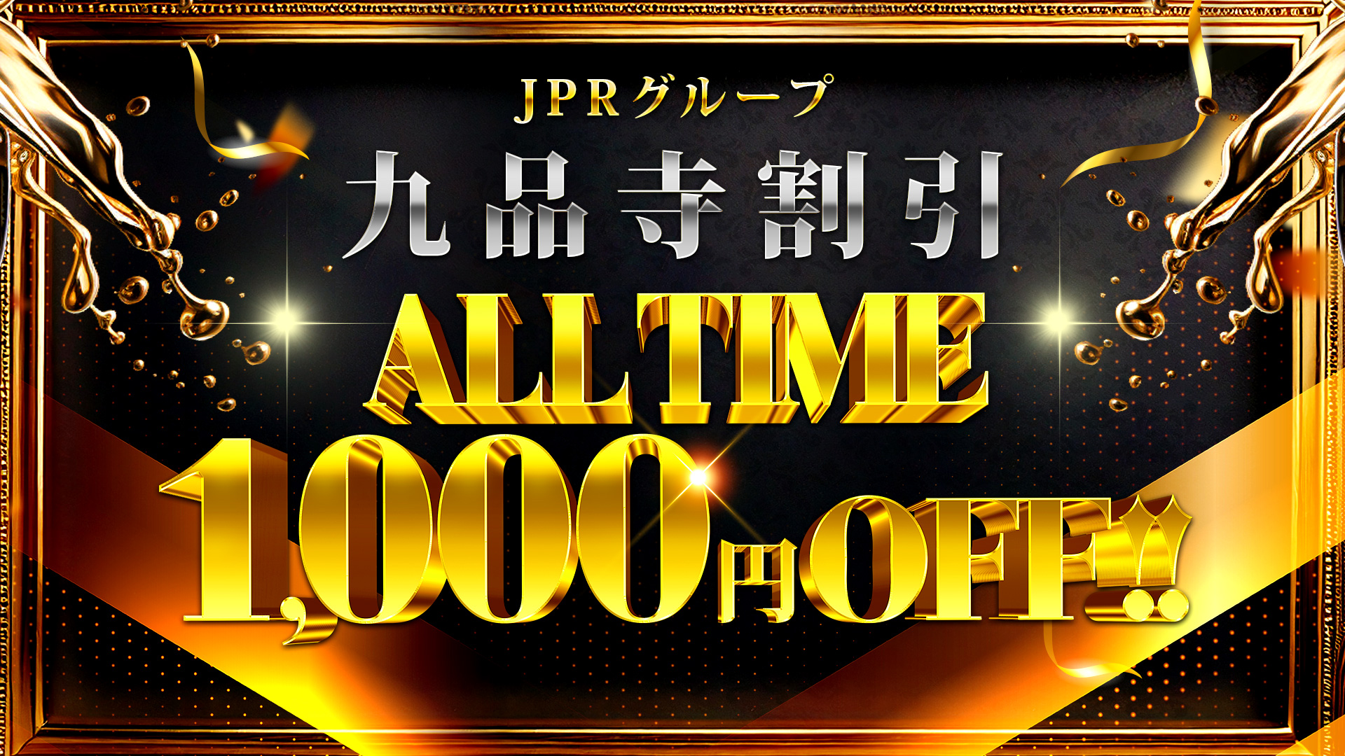 アロマ専門店 セラヴィ（JPRグループ）