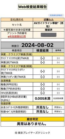 <img class="emojione" alt="💉" title=":syringe:" src="https://fuzoku.jp/assets/img/emojione/1f489.png"/>性病ありません<img class="emojione" alt="💉" title=":syringe:" src="https://fuzoku.jp/assets/img/emojione/1f489.png"/>