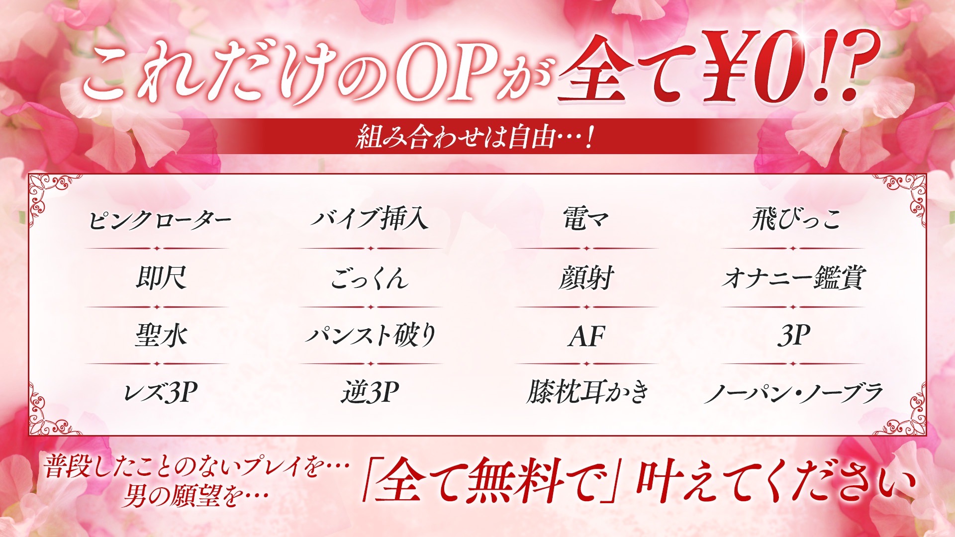 熟女総本店日本橋ミナミエリア店