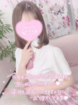 4月もありがとう<img class="emojione" alt="🌸" title=":cherry_blossom:" src="https://fuzoku.jp/assets/img/emojione/1f338.png"/>