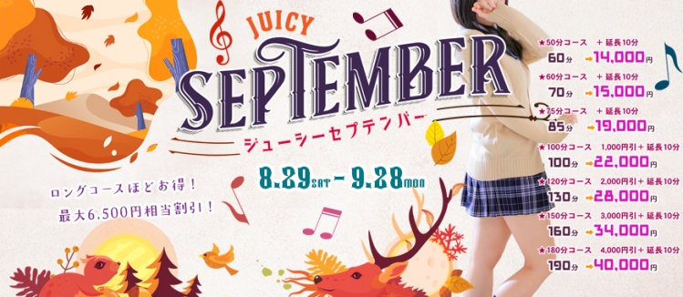 Juicy Kiss 盛岡店