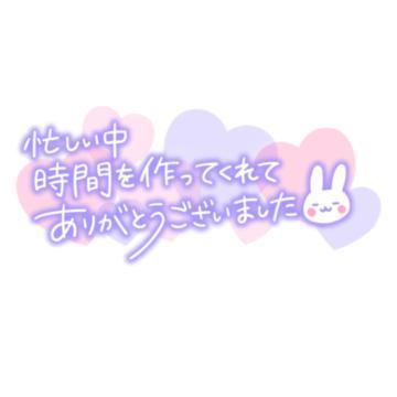 お礼日記<img class="emojione" alt="💌" title=":love_letter:" src="https://fuzoku.jp/assets/img/emojione/1f48c.png"/>🧸