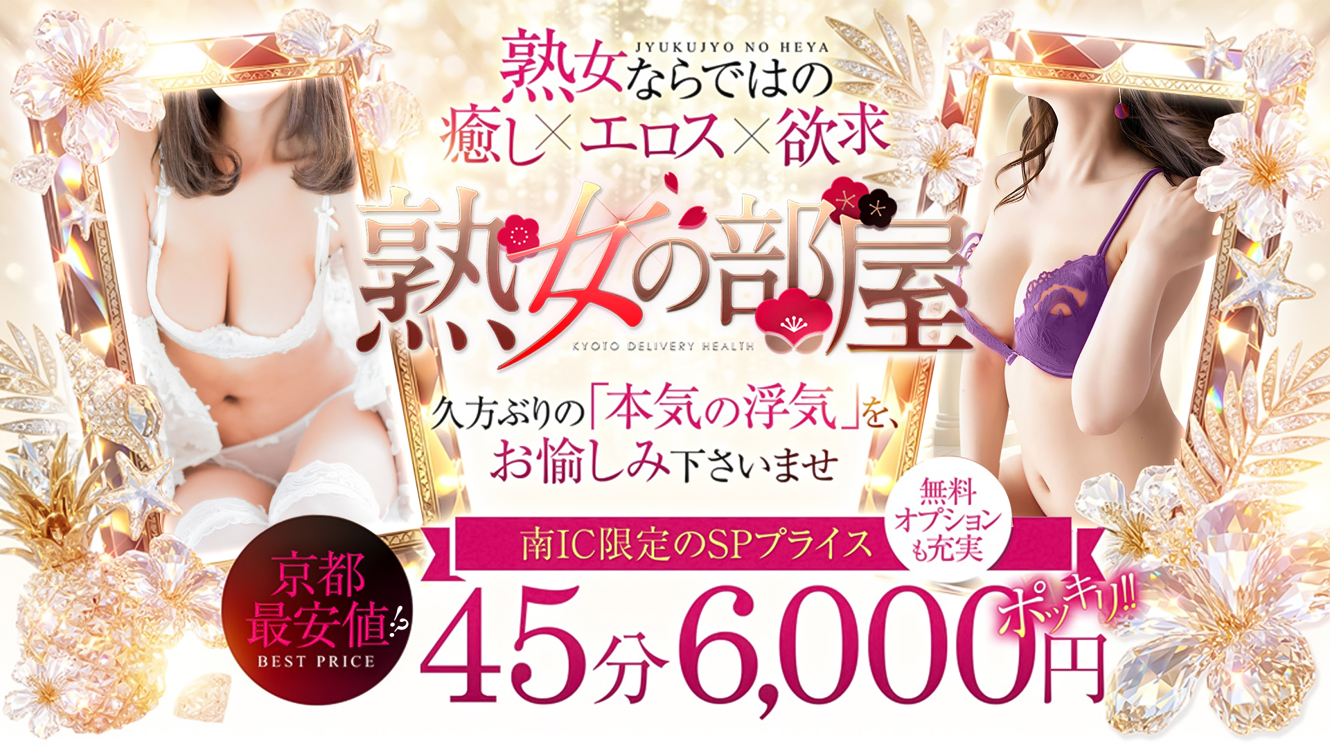 熟女の部屋