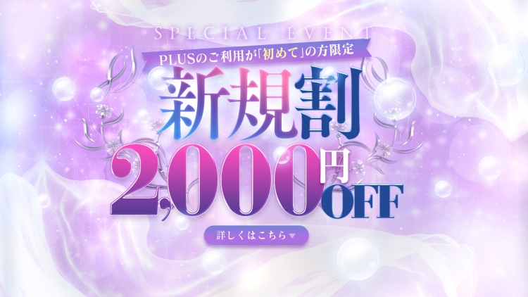 PLUS 難波店