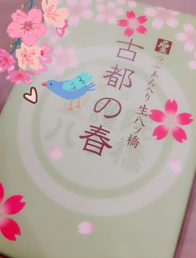 お土産<img class="emojione" alt="⭐" title=":star:" src="https://fuzoku.jp/assets/img/emojione/2b50.png"/>