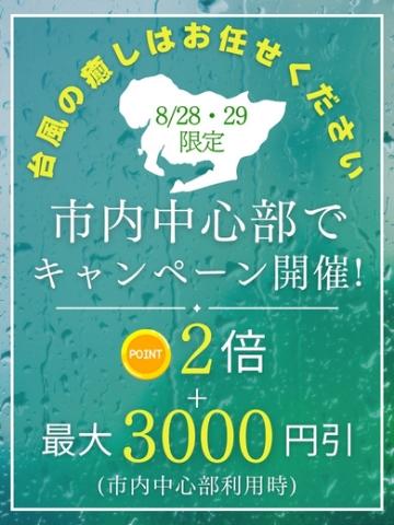 台風10号に負けるな❤