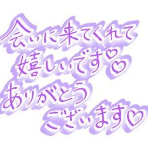 22日のお礼日記<img class="emojione" alt="💌" title=":love_letter:" src="https://fuzoku.jp/assets/img/emojione/1f48c.png"/>