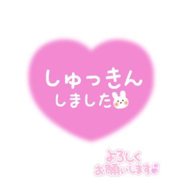 遊びに来て下さいね〜<img class="emojione" alt="❤️" title=":heart:" src="https://fuzoku.jp/assets/img/emojione/2764.png"/>