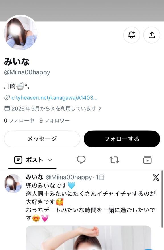 お願いします🥺🤍