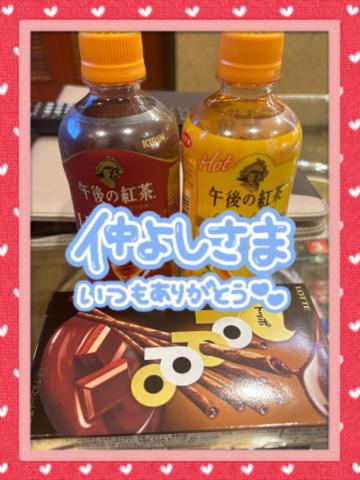 <img class="emojione" alt="🐰" title=":rabbit:" src="https://fuzoku.jp/assets/img/emojione/1f430.png"/>今日もありがとうございました<img class="emojione" alt="💜" title=":purple_heart:" src="https://fuzoku.jp/assets/img/emojione/1f49c.png"/>