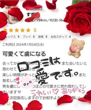 口コミ<img class="emojione" alt="💋" title=":kiss:" src="https://fuzoku.jp/assets/img/emojione/1f48b.png"/>𝐓𝐡𝐚𝐧𝐤 𝐲𝐨𝐮 🩷