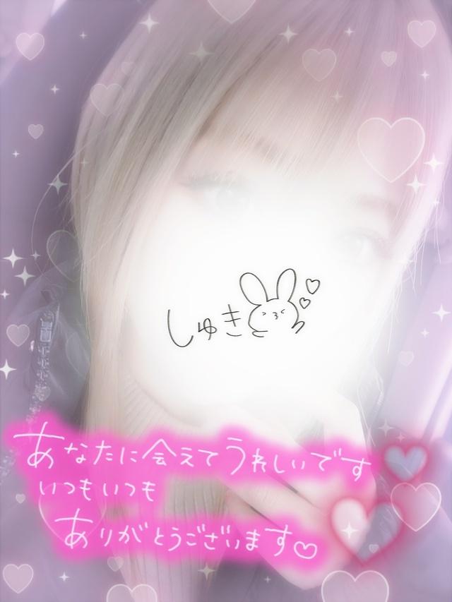 あれま🥲<img class="emojione" alt="💌" title=":love_letter:" src="https://fuzoku.jp/assets/img/emojione/1f48c.png"/>𓂃𓈒𓂂𓏸