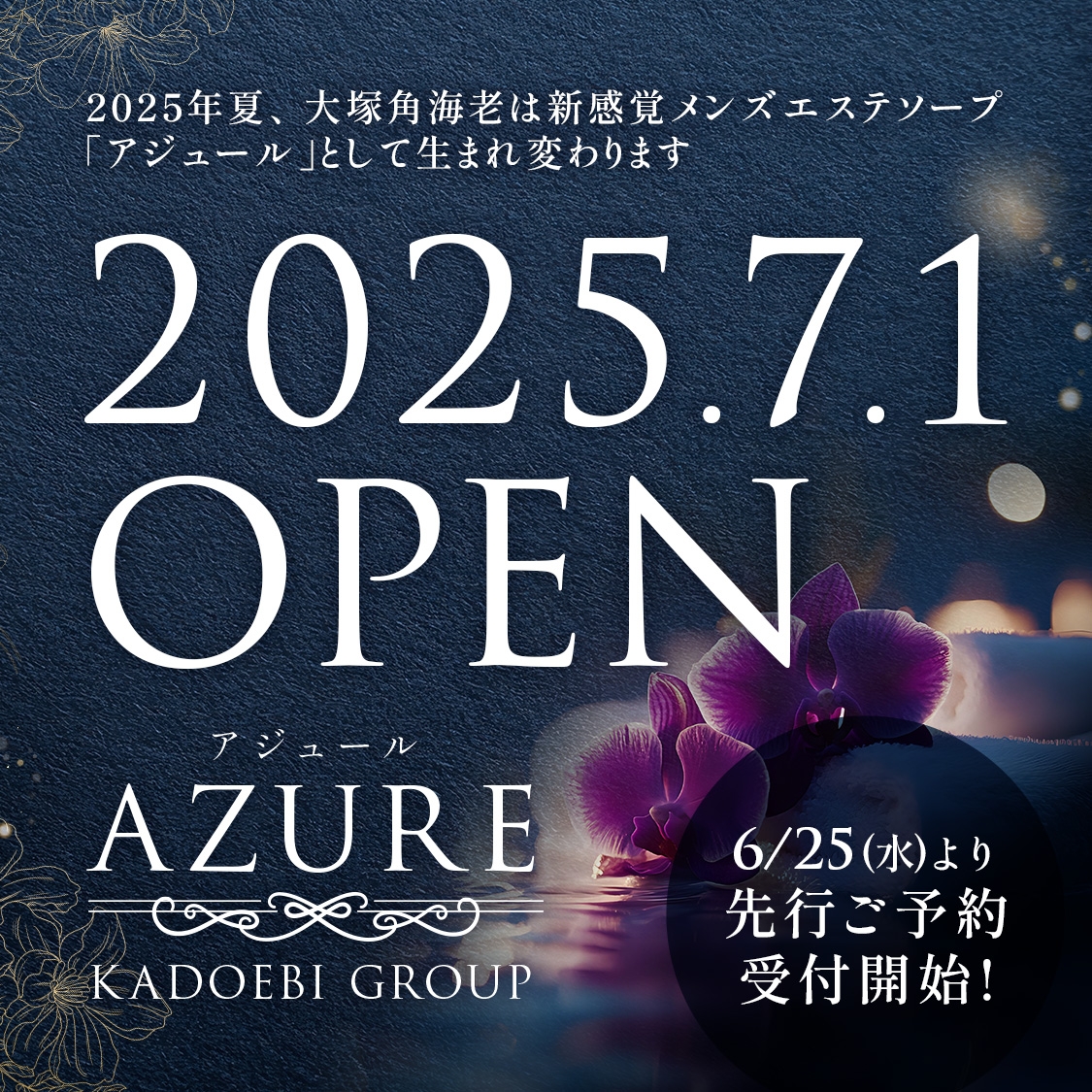 AZURE