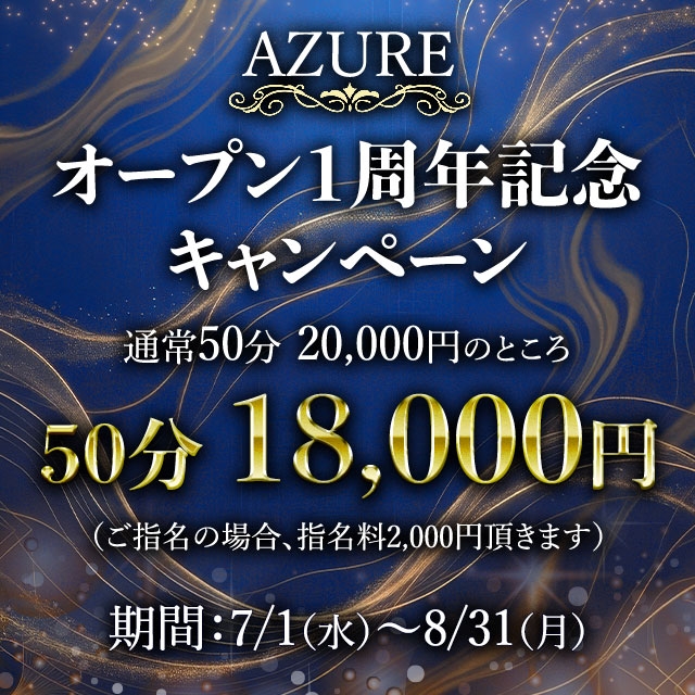 AZURE