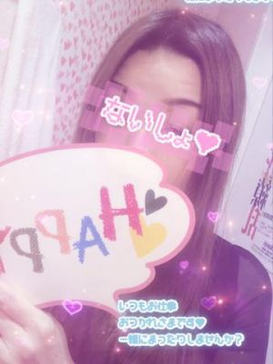 出勤してます<img class="emojione" alt="😘" title=":kissing_heart:" src="https://fuzoku.jp/assets/img/emojione/1f618.png"/><img class="emojione" alt="💕" title=":two_hearts:" src="https://fuzoku.jp/assets/img/emojione/1f495.png"/>