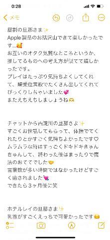 お礼日記<img class="emojione" alt="✨" title=":sparkles:" src="https://fuzoku.jp/assets/img/emojione/2728.png"/>