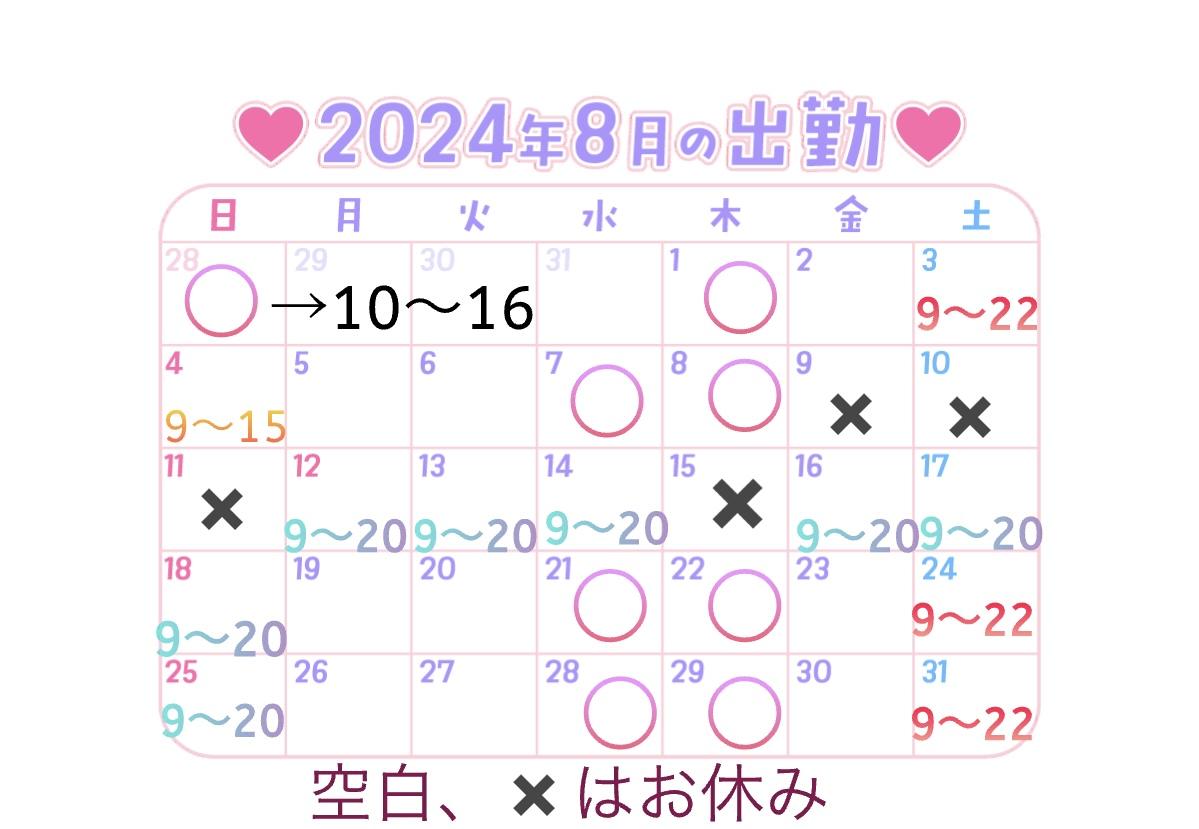 9日〜11日はお休み