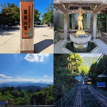 【高尾山】登ってきたよ