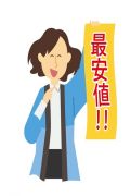 【ご新規様・最大5000円OFF】業界最安値イベント