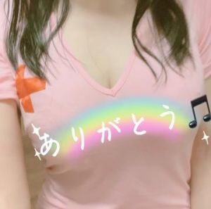 お礼<img class="emojione" alt="🎵" title=":musical_note:" src="https://fuzoku.jp/assets/img/emojione/1f3b5.png"/>