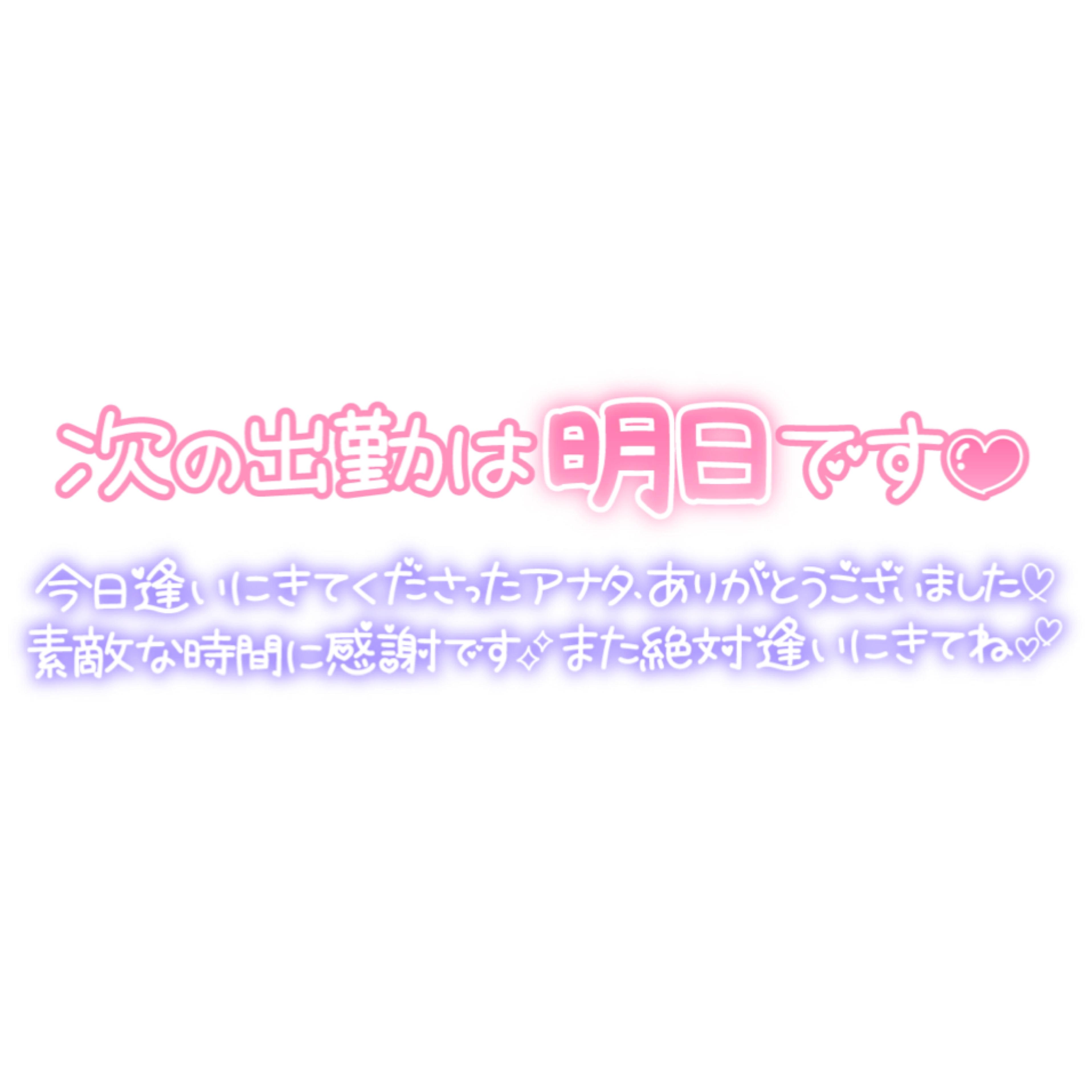お知らせ<img class="emojione" alt="🗣️" title=":speaking_head:" src="https://fuzoku.jp/assets/img/emojione/1f5e3.png"/>