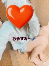 おやすみなさい<img class="emojione" alt="💌" title=":love_letter:" src="https://fuzoku.jp/assets/img/emojione/1f48c.png"/>