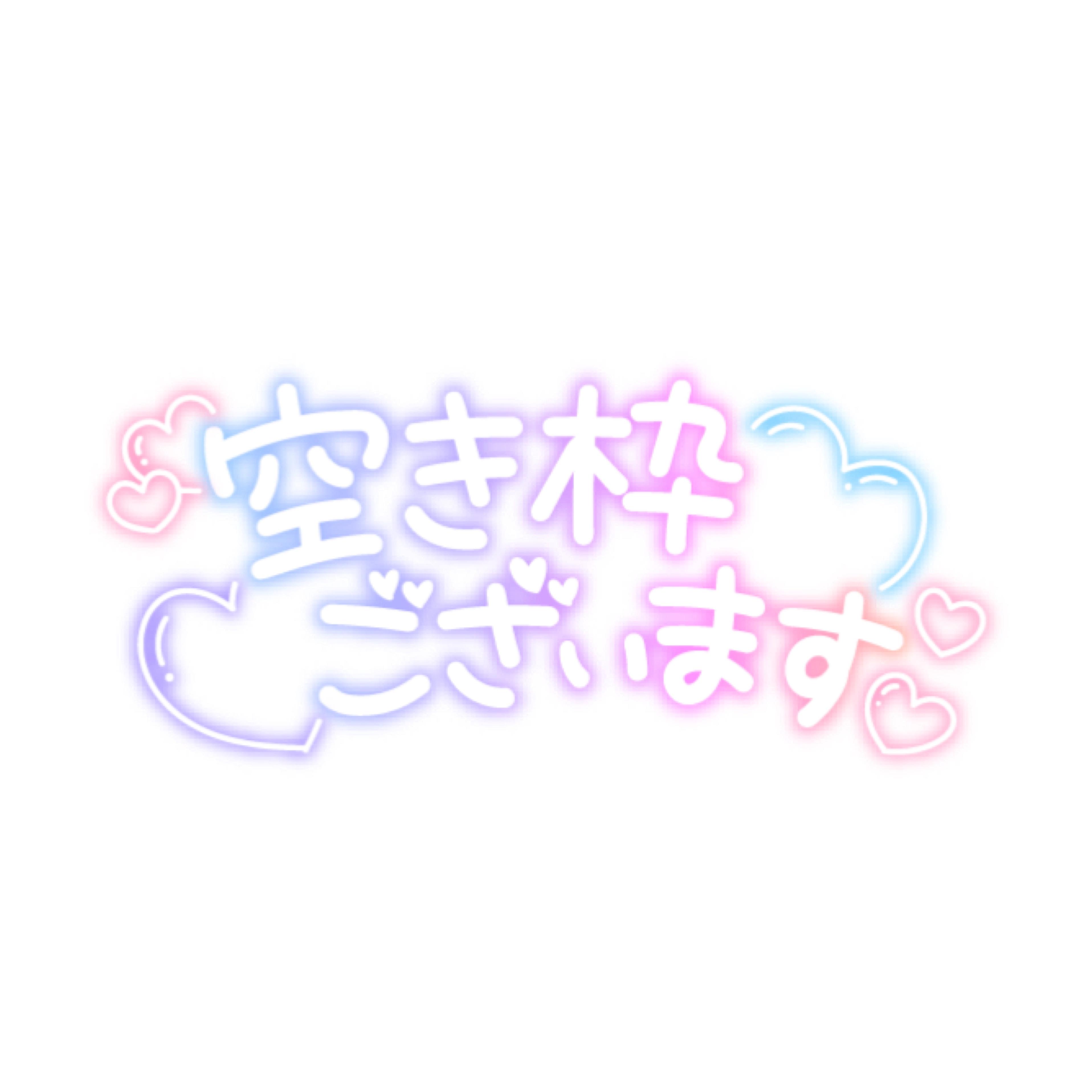 12:30まで<img class="emojione" alt="🈳" title=":u7a7a:" src="https://fuzoku.jp/assets/img/emojione/1f233.png"/>です<img class="emojione" alt="❣️" title=":heart_exclamation:" src="https://fuzoku.jp/assets/img/emojione/2763.png"/>