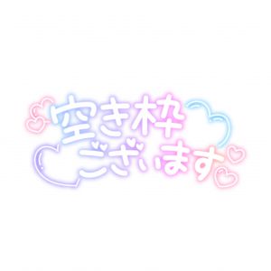 12:30まで<img class="emojione" alt="🈳" title=":u7a7a:" src="https://fuzoku.jp/assets/img/emojione/1f233.png"/>です<img class="emojione" alt="❣️" title=":heart_exclamation:" src="https://fuzoku.jp/assets/img/emojione/2763.png"/>