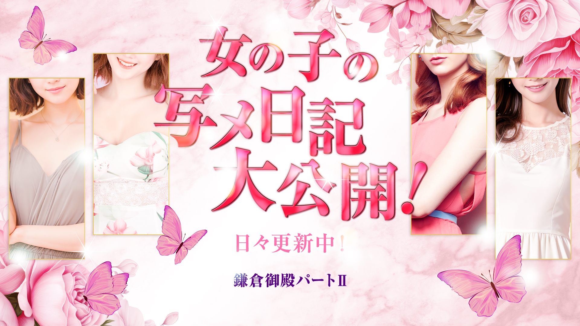 鎌倉御殿パート2