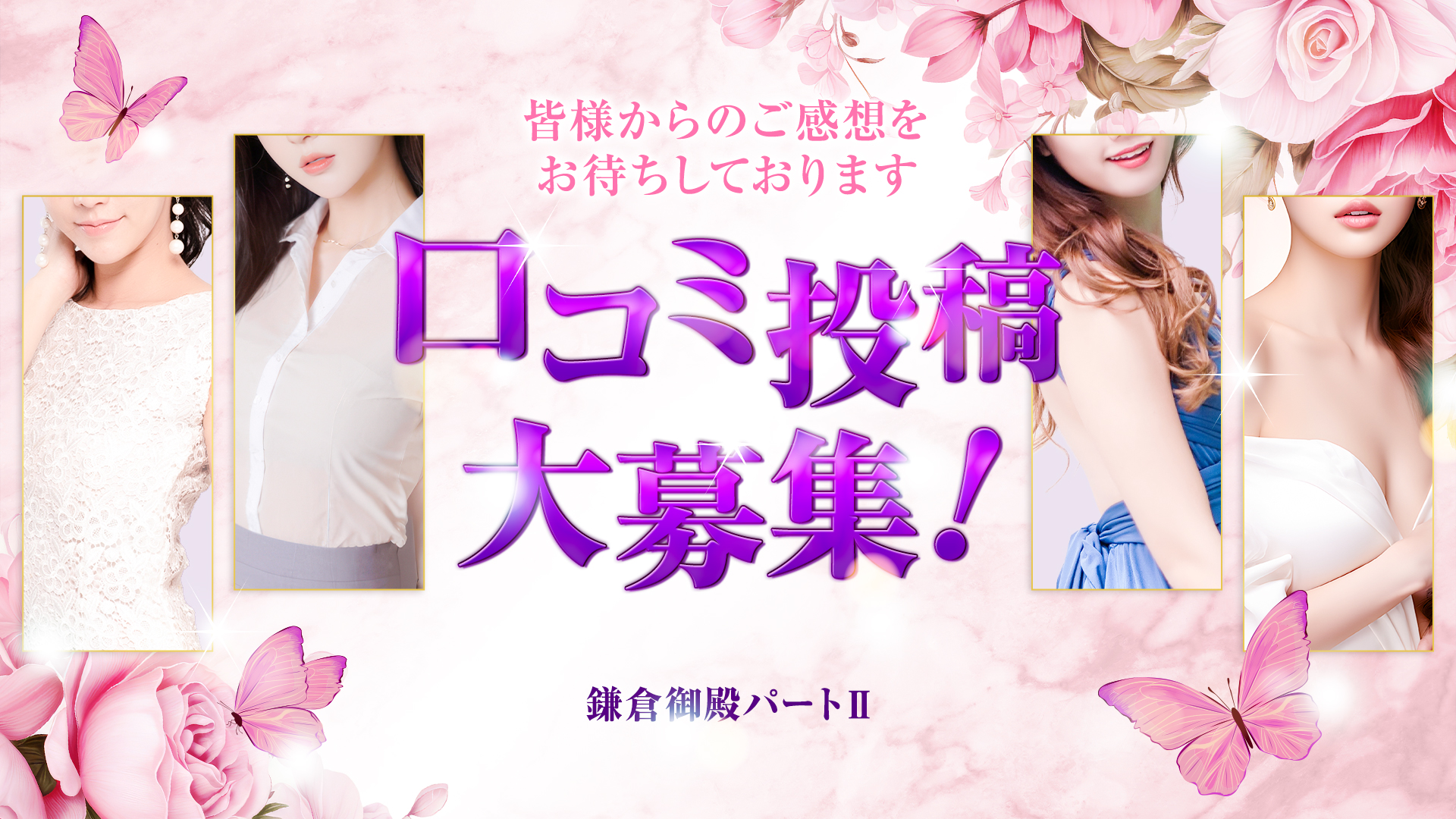 鎌倉御殿パート2