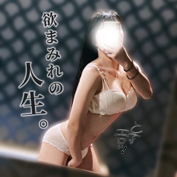 【極み】欲求不満🥹<img class="emojione" alt="💕" title=":two_hearts:" src="https://fuzoku.jp/assets/img/emojione/1f495.png"/>