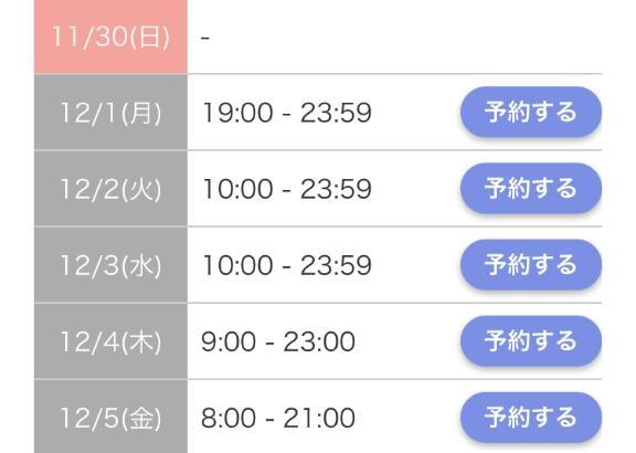 姫予約<img class="emojione" alt="💕" title=":two_hearts:" src="https://fuzoku.jp/assets/img/emojione/1f495.png"/>