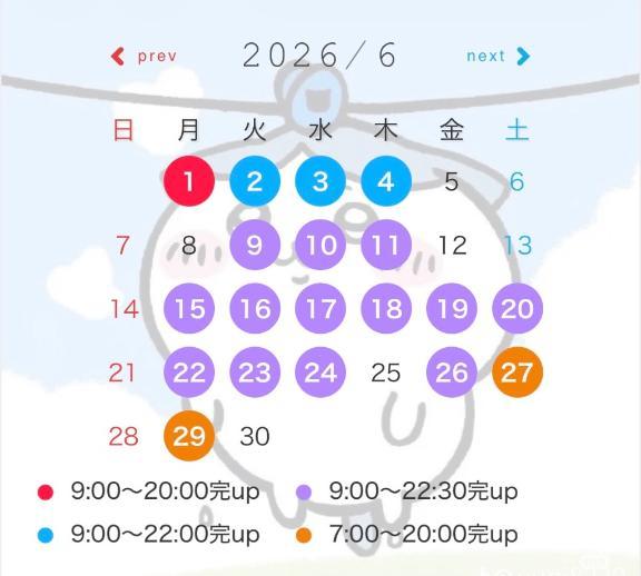 6月のシフトです<img class="emojione" alt="🔥" title=":fire:" src="https://fuzoku.jp/assets/img/emojione/1f525.png"/>