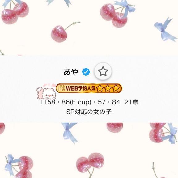 きらきらきら<img class="emojione" alt="➰" title=":curly_loop:" src="https://fuzoku.jp/assets/img/emojione/27b0.png"/>⭐️