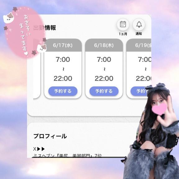 シフトアップ<img class="emojione" alt="💗" title=":heartpulse:" src="https://fuzoku.jp/assets/img/emojione/1f497.png"/>