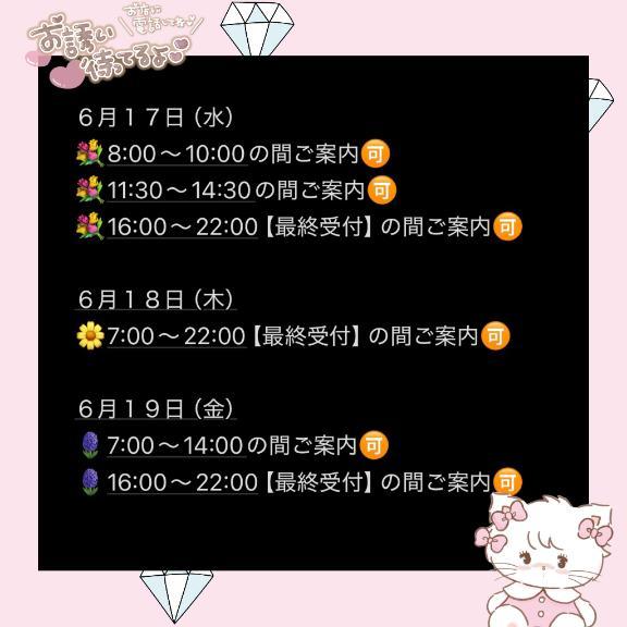 ご案内<img class="emojione" alt="🉑" title=":accept:" src="https://fuzoku.jp/assets/img/emojione/1f251.png"/>表<img class="emojione" alt="💗" title=":heartpulse:" src="https://fuzoku.jp/assets/img/emojione/1f497.png"/>