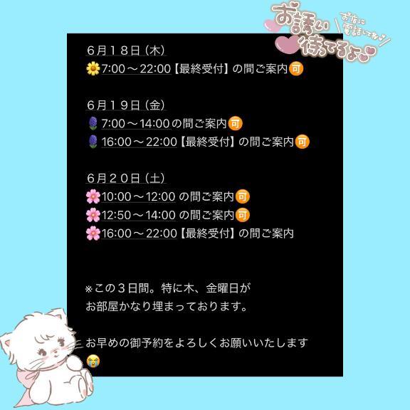 お部屋争奪戦<img class="emojione" alt="😭" title=":sob:" src="https://fuzoku.jp/assets/img/emojione/1f62d.png"/><img class="emojione" alt="😭" title=":sob:" src="https://fuzoku.jp/assets/img/emojione/1f62d.png"/>【必読】