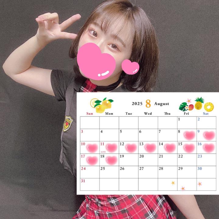 ♡8月の出勤予定♡