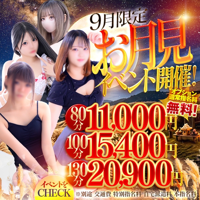 福岡♂風俗の神様 博多店