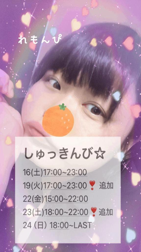 出勤予定<img class="emojione" alt="❣️" title=":heart_exclamation:" src="https://fuzoku.jp/assets/img/emojione/2763.png"/>追加